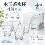 【HIYASU日安工坊】水玉茶吹杯 4入組, , large