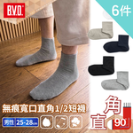 【BVD】6入組-無痕寬口直角1/2短襪(B672 日常穿搭 台灣製 男襪), , large