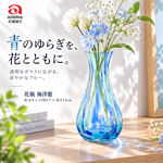 【HIYASU日安工坊】花瓶 海洋藍, , large