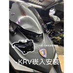 ◆六姐的店【krv - 前鏡頭崁入套件】寶麗萊Carplay MS700CL 突破者M2 mio MUFU Hp 錄得清, , large
