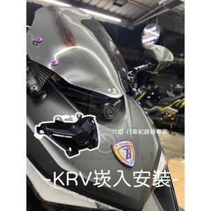 ◆六姐的店【krv - 前鏡頭崁入套件】寶麗萊Carplay MS700CL 突破者M2 mio MUFU Hp 錄得清