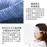 【好米企業社】8H涼感眼罩 眼罩, , large