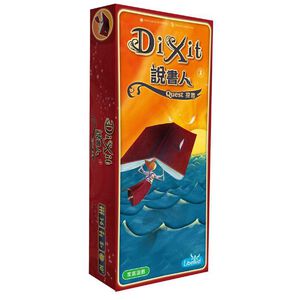 【Asmodee】說書人 探尋 中文版 Dixit: Quest｜經典派對桌遊擴充｜圖像敘事｜創意聚會遊戲