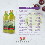 【囍瑞 BIOES】特級 100% 純葡萄籽油(1000ml )-3入, , large