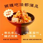 【全國麗園】李氏手工韓式泡菜600g  美鳳有約聯名 國宴級小菜 韓式泡菜  開胃菜 無防腐劑 小農辣椒 雲林蒜頭, , large
