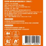 倍潔雅強效吸油料理廚房紙巾掛抽200抽12, , large