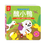 [風車圖書] 小手按按有聲書-醜小鴨, , large