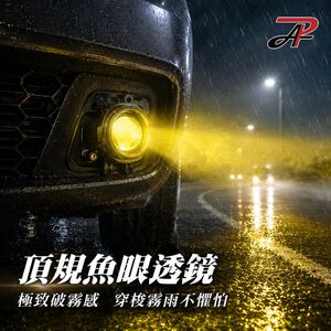 PA LED｜HF3 LED 魚眼霧燈 Camry Wish Altis RAV4 Previa Sienna