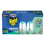 雷達液電無味2器2液超值組, 尤加利, large