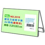 徠福 Life 壓克力座席卡架(NO.2315), , large