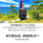 GOODGOODS 200W Solar Charging Panel (Japan) - Foldable Portable for Camping, Outdoor Activities, and Disaster Prevention, , large