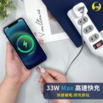 【O-ONE】氮化鎵快速充電頭 33W安全超快充 USB+TypeC雙孔輸出 體積小充電快 時尚白 (贈收納袋 送完為止), , large