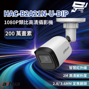 昌運監視器 大華 HAC-B2A21N-U-DIP 1080P類比高清攝影機 智慧紅外線 夜視有效距離達30公尺