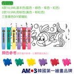 韓國AMOS玻璃貼DIY-藍色海洋 兒童玻璃彩繪 兒童玩具 繪畫玩具 (台灣總代理公司貨), , large