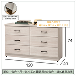 【唯熙傢俱】卡恩六斗櫃 抽屜櫃, , large