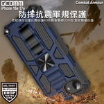 GCOMM iPhone 16e 17e 軍規戰鬥盔甲保護殼 Combat Armour, , large
