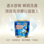 【皂福】洗衣片6入送洗衣槽清潔劑 1 盒（內含 3 小包）, , large