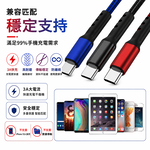 【免運+贈品】三色元素三合一編織快充線, , large