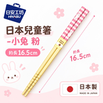 【HIYASU日安工坊】日本兒童箸-小兔 粉, , large