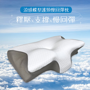 Indian 涼感蝶型護頸慢回彈枕頭-1顆