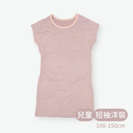 【minihope美好的親子生活】輕柔感短袖洋裝(兒童)-藕色, , large