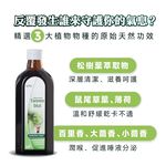 ［德風］好博納冷杉玉露(250ml/瓶)丨德風健康館  松樹葉萃取物 鼠尾草 薄荷 百里香 大茴香 小茴香 森林樹蜜, , large