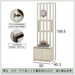 【唯熙傢俱】奈斯2尺木門鞋櫃, , large