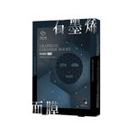 Graphene Ceramide Boost Hydrating Mask, , large