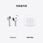 AirPods 5(無線充電盒), , large