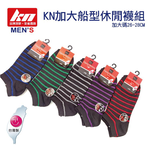 【KN】台灣MIT加大船形襪KN-3005 (26-28cm), , large