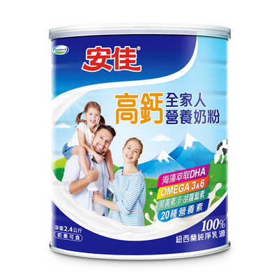 安佳高鈣全家人營養奶粉 2.2Kg