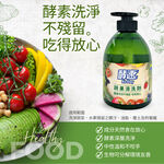 【多益得】蔬果清洗劑500ml, , large