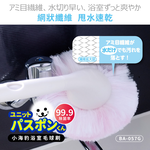 【condor】小海豹 抗菌浴室毛球刷BA-057  粉/綠兩色 (日本山崎), , large