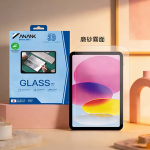 【山水之寶】iPad Air 11吋M2/M3/M4(2024-2026版)保護貼 ANANK 磨砂書寫鋼化玻璃貼