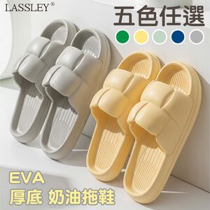 LASSLEY 厚底奶油拖鞋 花瓣拖 軟底 涼拖鞋 EVA 採屎拖 屎感拖 沙灘拖 居家拖 室內拖 止滑 輕量