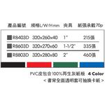 REGINA立強牌 R8603D 美式D型三孔夾 文件夾 資料夾 檔案夾*黑, , large