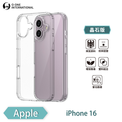 【O-ONE】【軍功II-晶石殼】APPLE iPhone 16 雙料材質 多重保護 升級抗撞防摔 手機保護殼