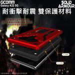 GCOMM 三星 A22 5G 防摔盔甲保護殼 Solid Armour, , large