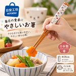 【HIYASU日安工坊】日本兒童箸-日式文字 18cm, , large