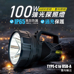 100W強光探照燈手電筒, , large