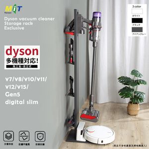 【HomeMax】無線吸塵器收納架/適用戴森V8~V15/Gen5/SV23/LGA9+/小米追覓V50/全鐵●台灣製造●