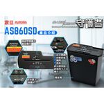 震旦 AURORA  8張直條式多功能碎紙機 AS860SD, , large