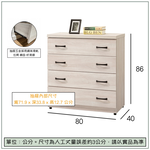 【唯熙傢俱】卡恩四斗櫃 抽屜櫃, , large