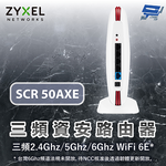昌運監視器 ZYXEL 合勤 SCR 50AXE 資安路由器基地台 三頻2.4Ghz/5Ghz/6Ghz WiFi 6E 停產(以USG Lite 60AX新款出貨), , large