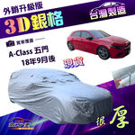 CAR COVER, , large