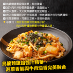 Quick-Cook Kimchi Beef Meal Pack, , large