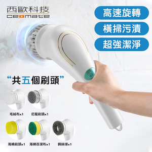 CEOMATE 5-in-1 Electric Cleaning Brush CME-CL1200