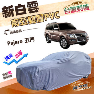 CAR COVER