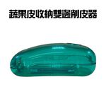 GS MALL 台灣製造 蔬果雙邊削皮器 料理用具 削皮刀 刨刀 廚房工具 去皮器 削皮器 果皮刀 料理刀, , large