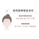 【千康嚴選】MilleF&eacute;e 迷你手指粉撲 3入, , large